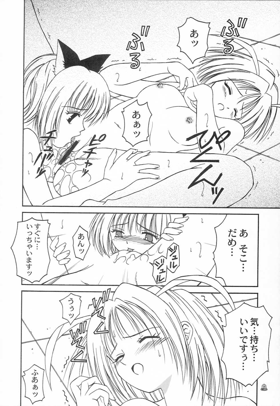 [Happy Kamu Kamu, PISCES (Masaki Gunji, Hidaka Ryou)] Saturday Morning Musume. (Tokyo Mew Mew, Full Moon o Sagashite) - Page 13