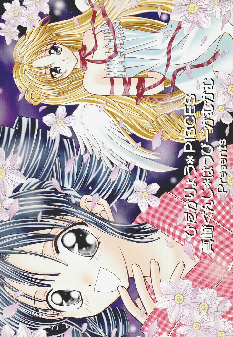[Happy Kamu Kamu, PISCES (Masaki Gunji, Hidaka Ryou)] Saturday Morning Musume. (Tokyo Mew Mew, Full Moon o Sagashite) - Page 38