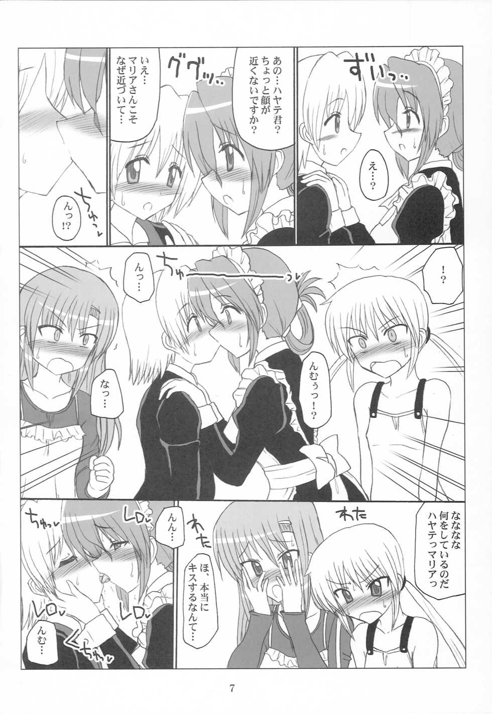 [VOLTCOMPANY. (Asahimaru)] Adult Game! (Hayate no Gotoku!) - Page 5