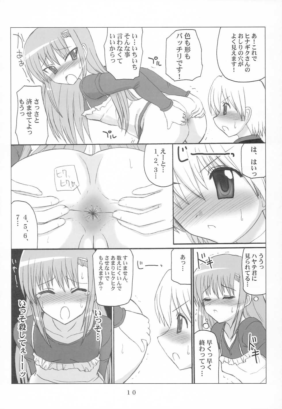 [VOLTCOMPANY. (Asahimaru)] Adult Game! (Hayate no Gotoku!) - Page 9