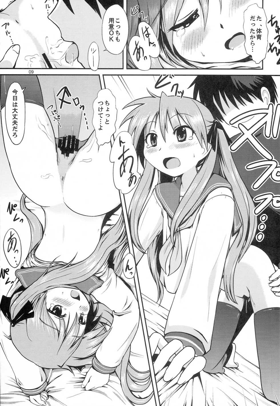 (C75) [MECHANICAL PENCIL (TA&A)] Houkago no Kagamin (Lucky☆Star) - Page 8