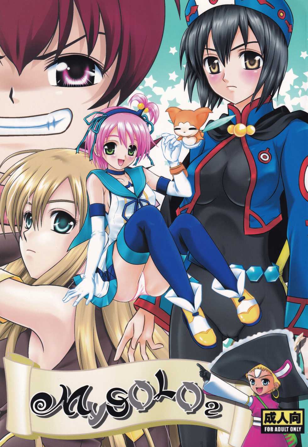 (Tales Saien 14) [PISCES (Hinase Kazusa, Hidaka Ryou)] My SOLO 2 (Tales of series) - Page 1