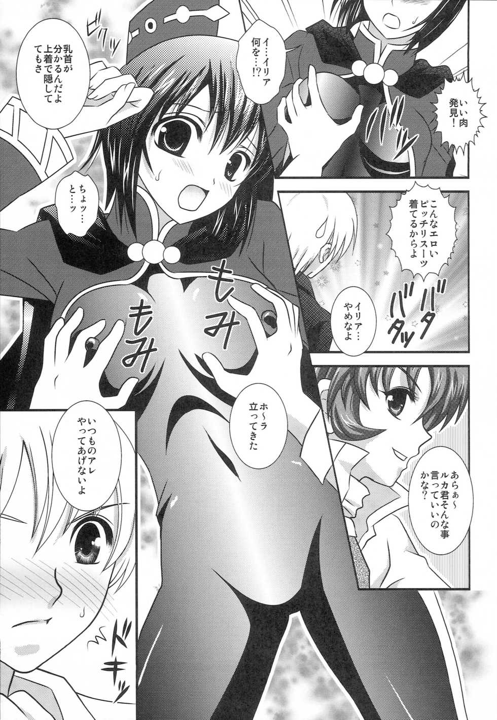 (Tales Saien 14) [PISCES (Hinase Kazusa, Hidaka Ryou)] My SOLO 2 (Tales of series) - Page 6