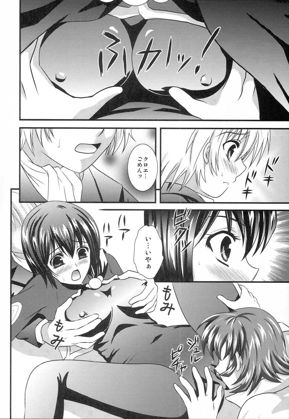 (Tales Saien 14) [PISCES (Hinase Kazusa, Hidaka Ryou)] My SOLO 2 (Tales of series) - Page 9