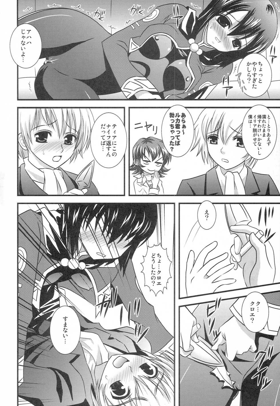 (Tales Saien 14) [PISCES (Hinase Kazusa, Hidaka Ryou)] My SOLO 2 (Tales of series) - Page 11