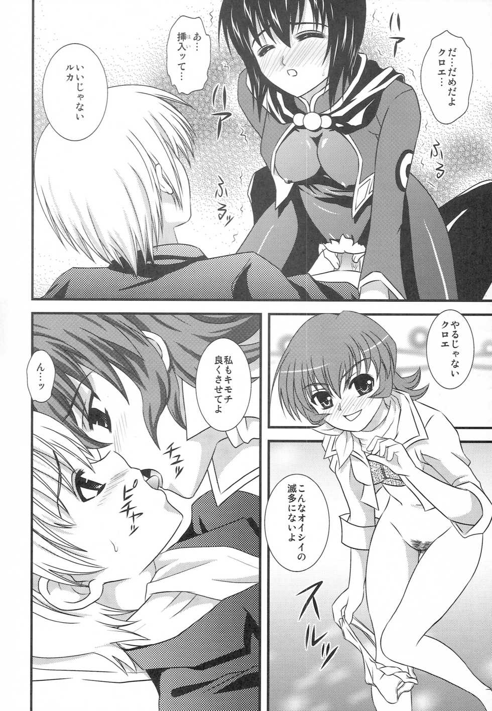 (Tales Saien 14) [PISCES (Hinase Kazusa, Hidaka Ryou)] My SOLO 2 (Tales of series) - Page 13
