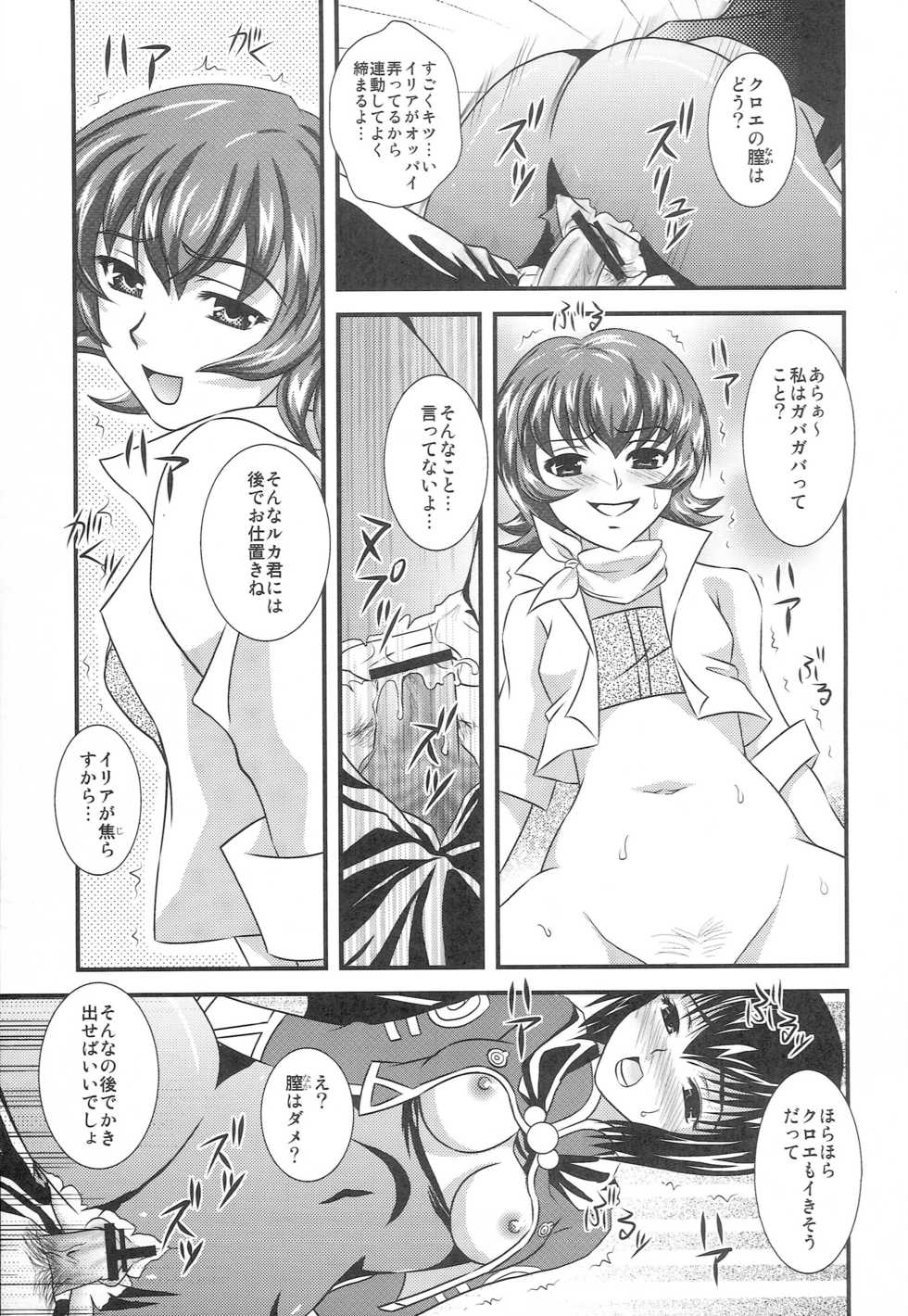 (Tales Saien 14) [PISCES (Hinase Kazusa, Hidaka Ryou)] My SOLO 2 (Tales of series) - Page 16