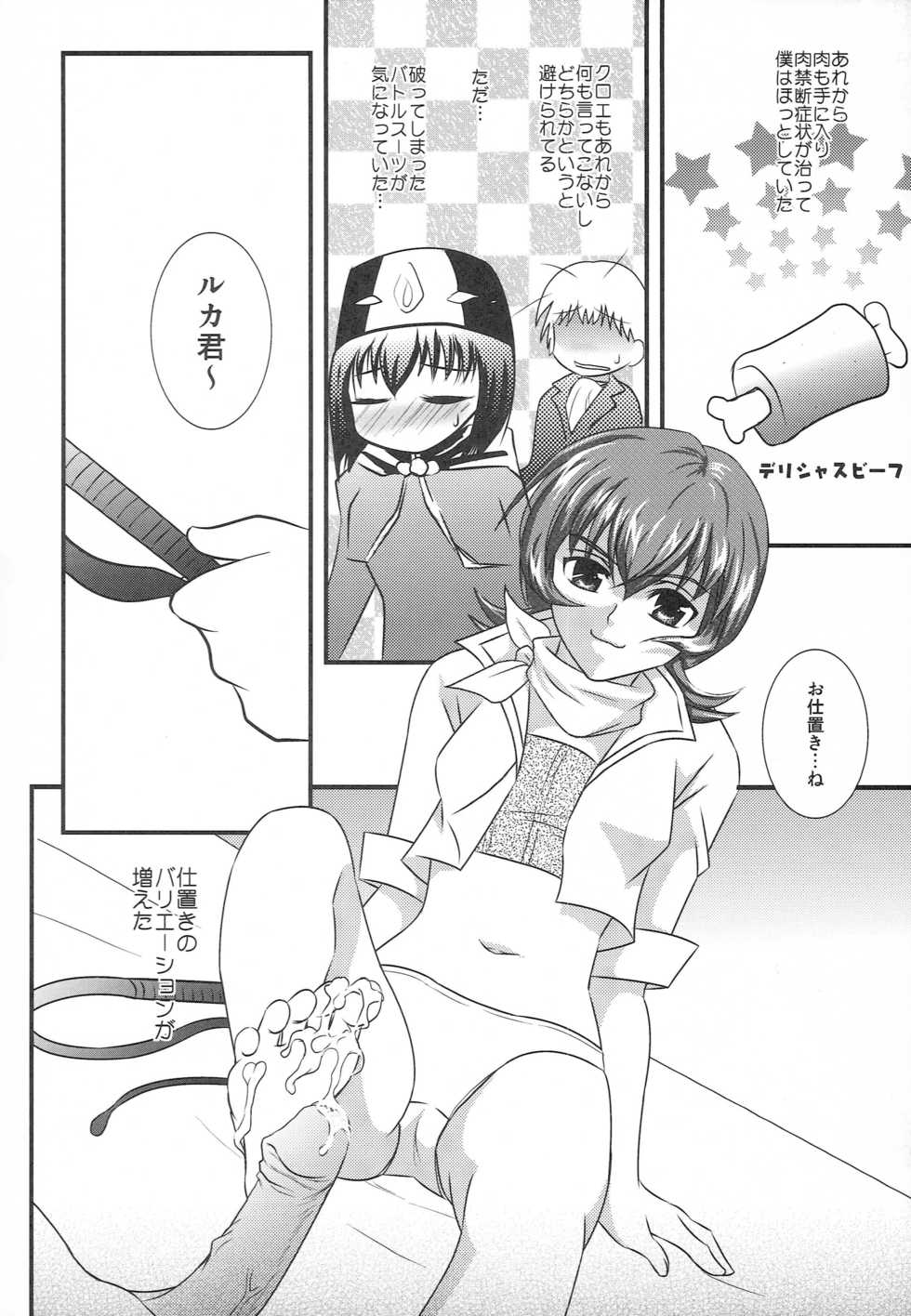 (Tales Saien 14) [PISCES (Hinase Kazusa, Hidaka Ryou)] My SOLO 2 (Tales of series) - Page 19