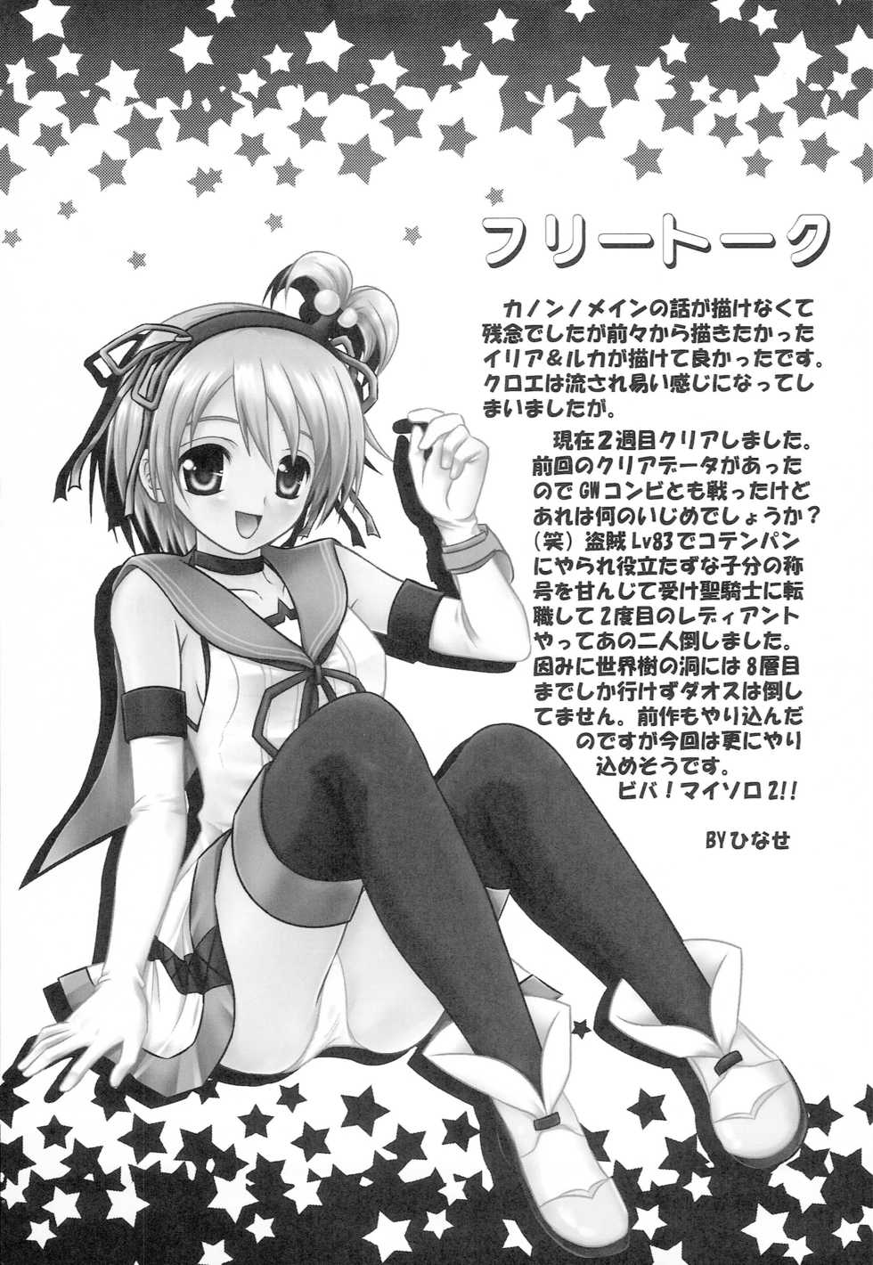 (Tales Saien 14) [PISCES (Hinase Kazusa, Hidaka Ryou)] My SOLO 2 (Tales of series) - Page 20