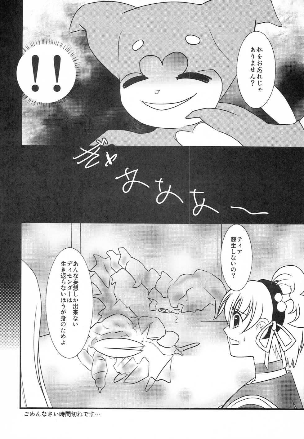 (Tales Saien 14) [PISCES (Hinase Kazusa, Hidaka Ryou)] My SOLO 2 (Tales of series) - Page 25