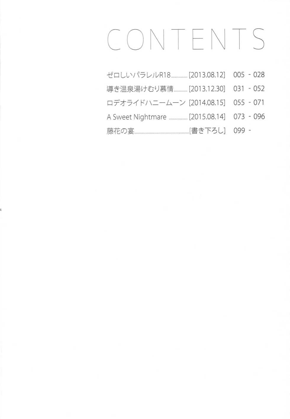 (C92) [HAPPYBRAND (Kissou Chako)] ZeroShee Tsuyabanashi (Tales of Symphonia) - Page 3