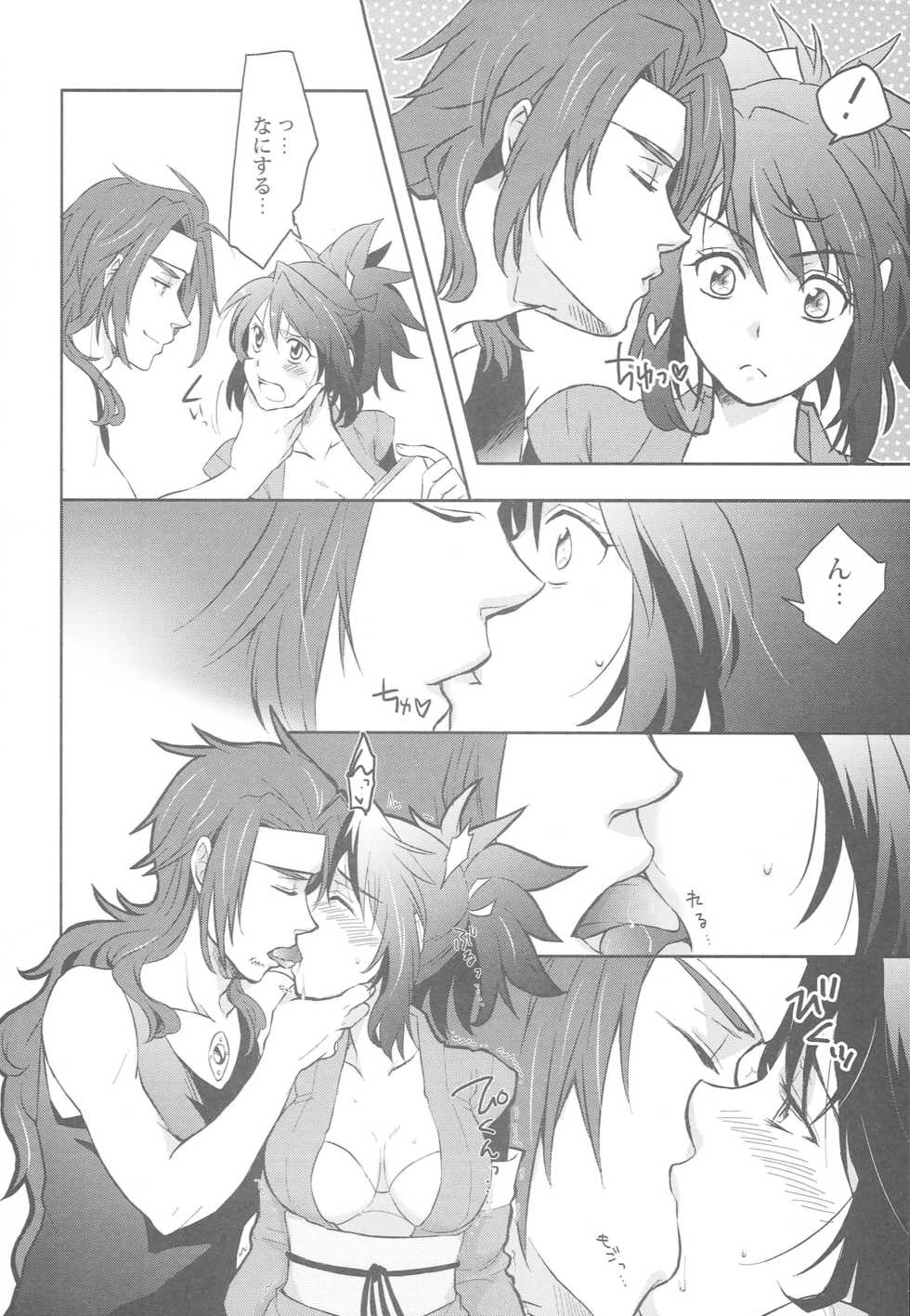 (C92) [HAPPYBRAND (Kissou Chako)] ZeroShee Tsuyabanashi (Tales of Symphonia) - Page 5