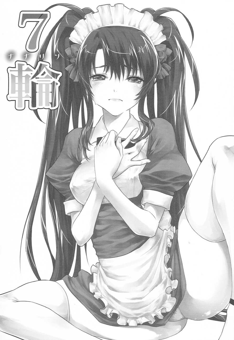 (C84) [aicalot (Amahal)] 7 Rin (Tales of Destiny 2) - Page 2