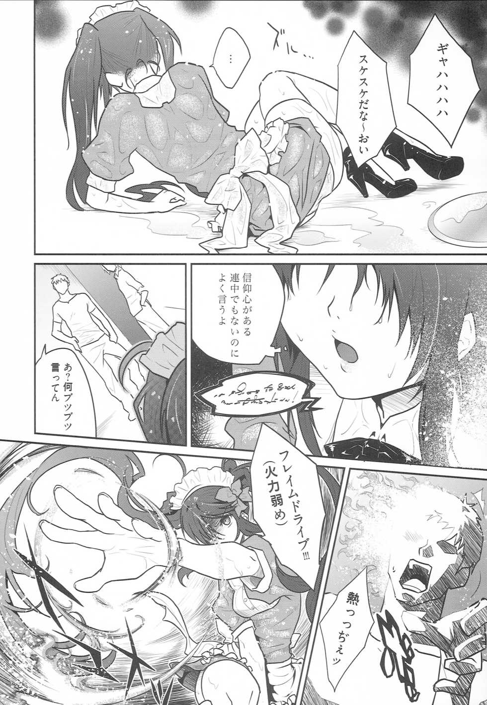 (C84) [aicalot (Amahal)] 7 Rin (Tales of Destiny 2) - Page 5
