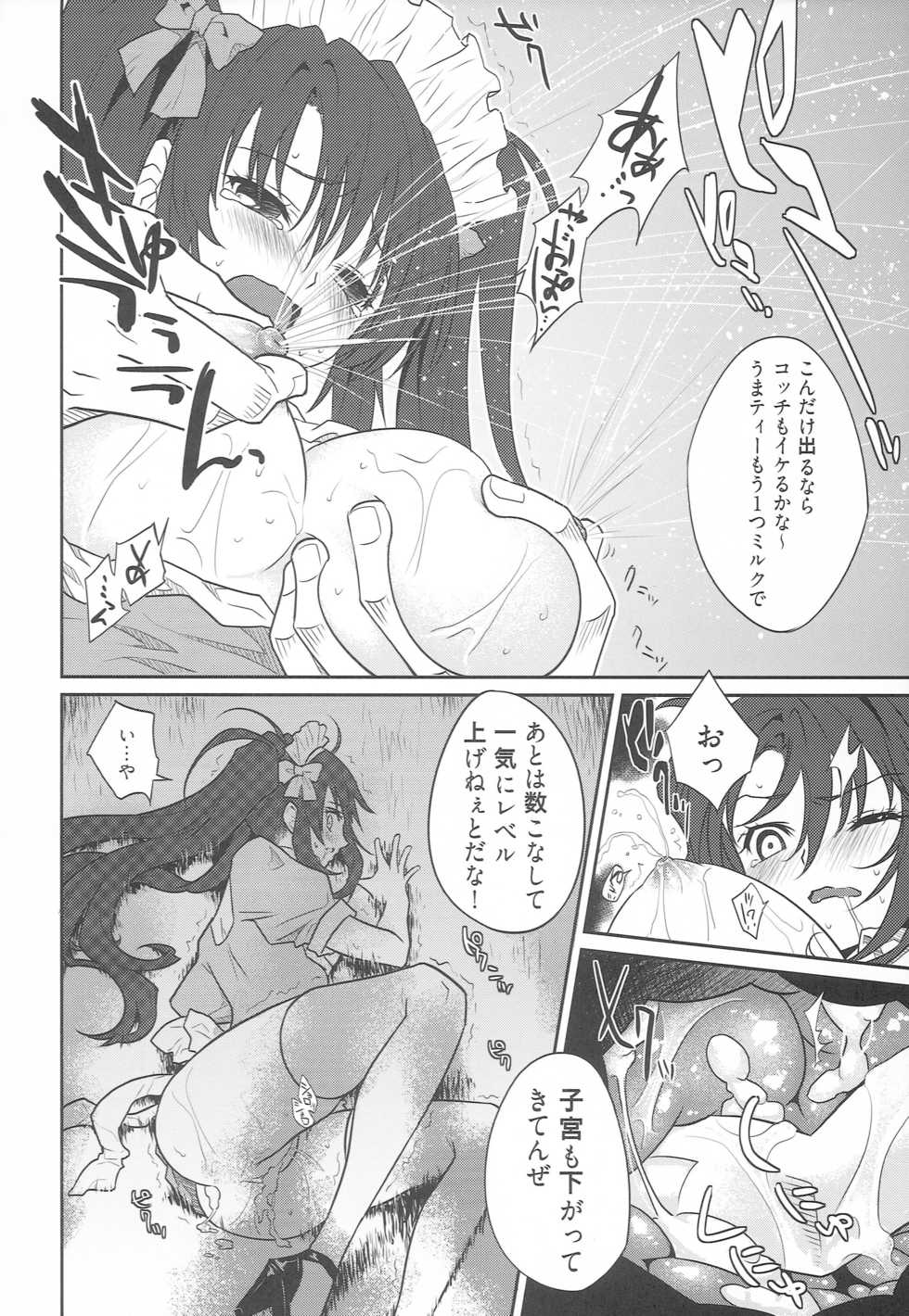 (C84) [aicalot (Amahal)] 7 Rin (Tales of Destiny 2) - Page 19