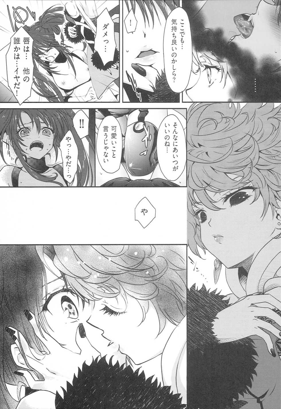 (C85) [aicalot (Amahal)] MAD HONEY (Tales of Destiny 2) - Page 10