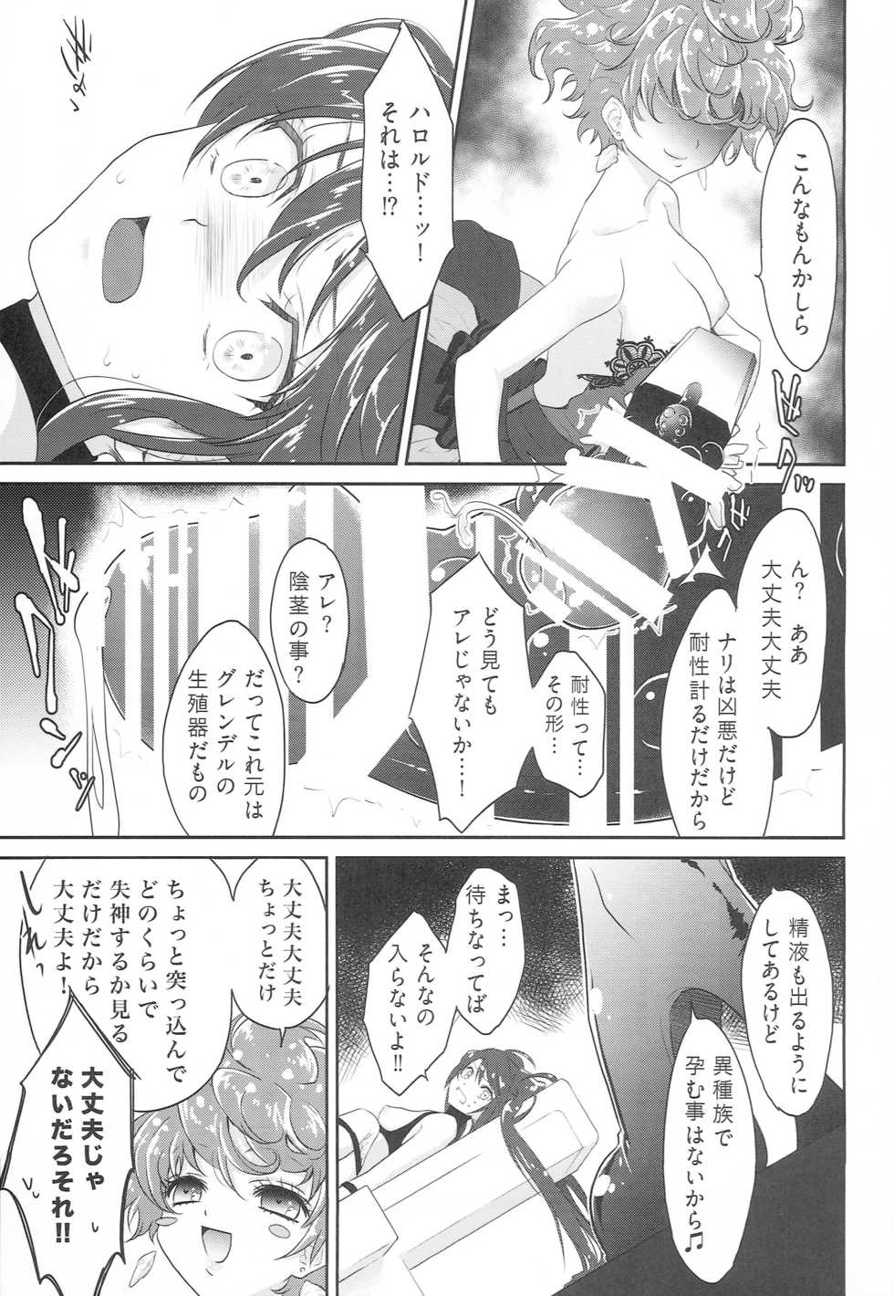 (C85) [aicalot (Amahal)] MAD HONEY (Tales of Destiny 2) - Page 14