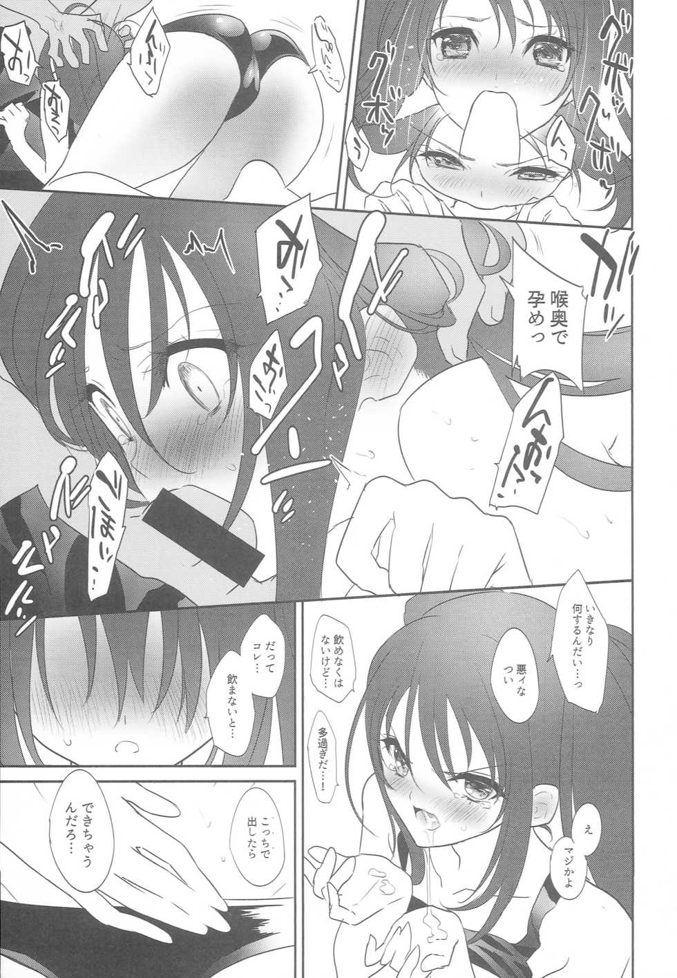 (C92) [aicalot (Amahal)] Imanouchi Kara Ore Gonomi ni Kyouiku Suru Hanashi (Tales of Destiny 2) - Page 10