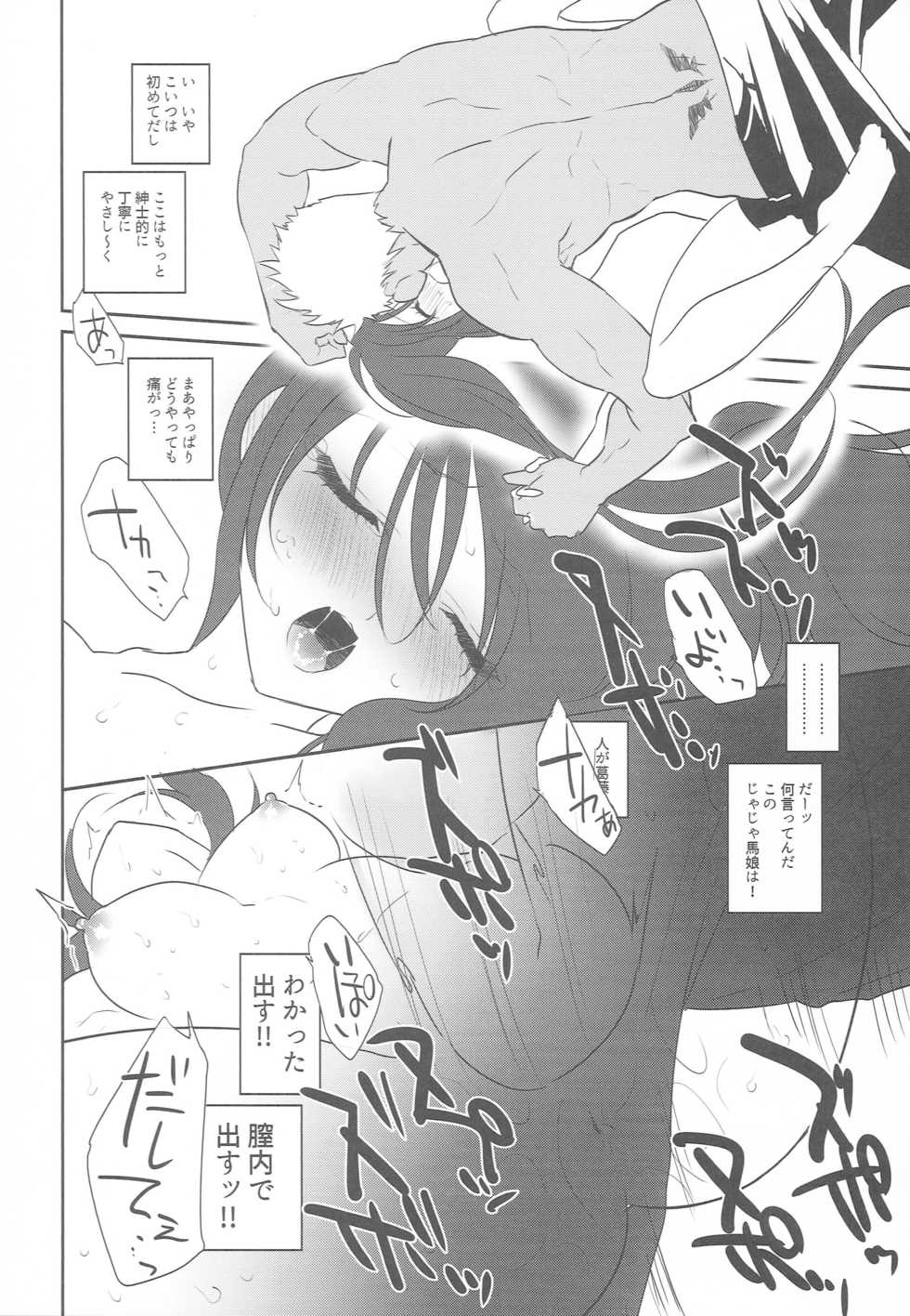 (C92) [aicalot (Amahal)] Imanouchi Kara Ore Gonomi ni Kyouiku Suru Hanashi (Tales of Destiny 2) - Page 15