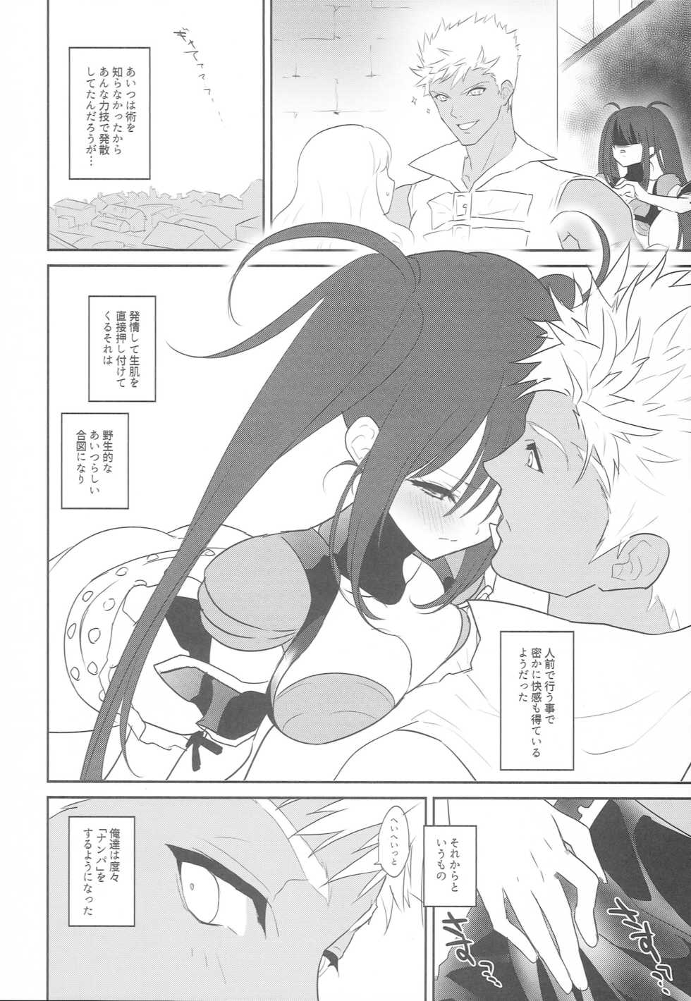 (C92) [aicalot (Amahal)] Imanouchi Kara Ore Gonomi ni Kyouiku Suru Hanashi (Tales of Destiny 2) - Page 17