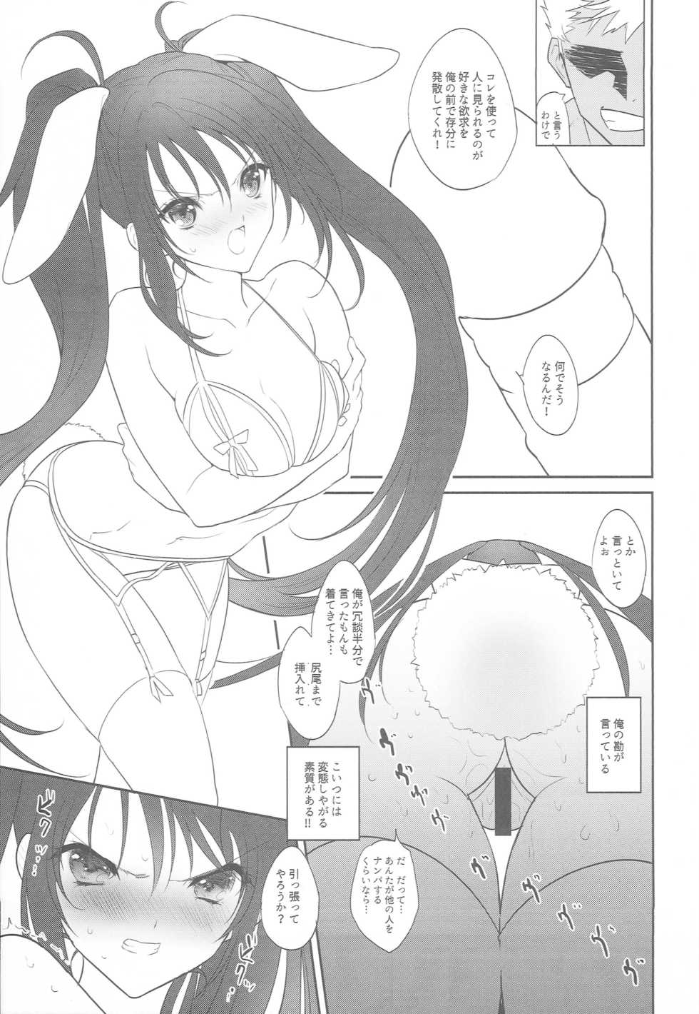 (C92) [aicalot (Amahal)] Imanouchi Kara Ore Gonomi ni Kyouiku Suru Hanashi (Tales of Destiny 2) - Page 18
