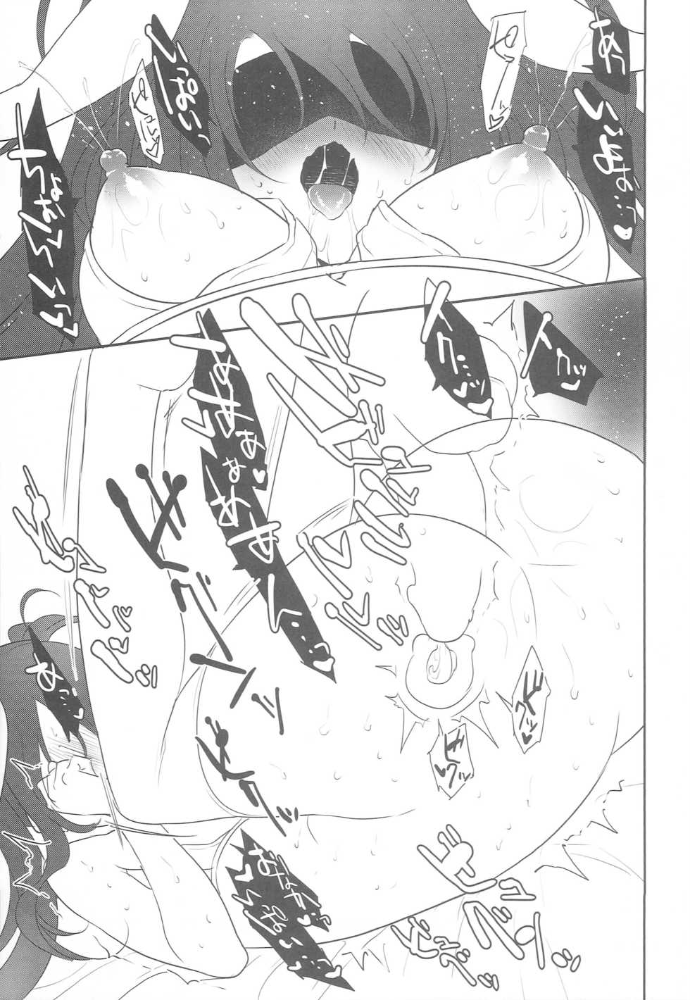 (C92) [aicalot (Amahal)] Imanouchi Kara Ore Gonomi ni Kyouiku Suru Hanashi (Tales of Destiny 2) - Page 22