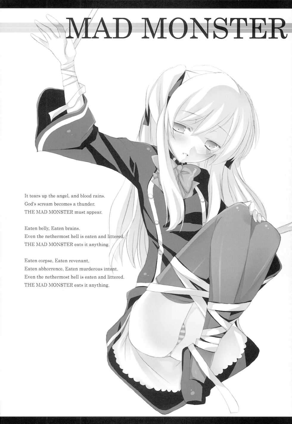 (C72) [honeyking (Mitsu King)] MAD MONSTER (Quiz Magical Academy) - Page 3