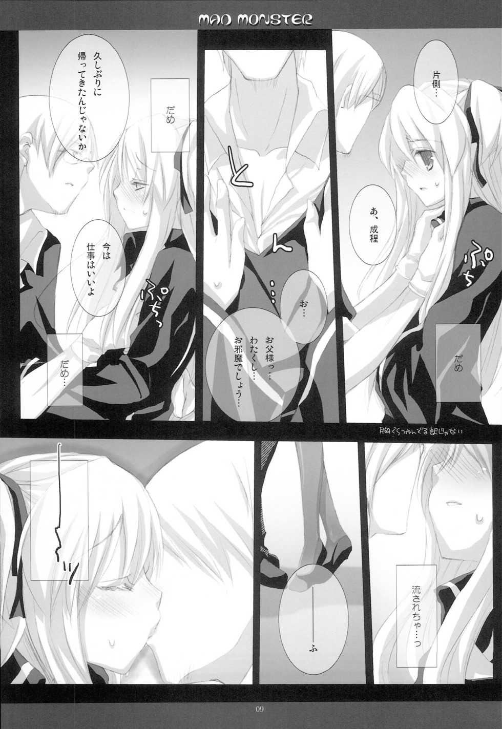 (C72) [honeyking (Mitsu King)] MAD MONSTER (Quiz Magical Academy) - Page 8