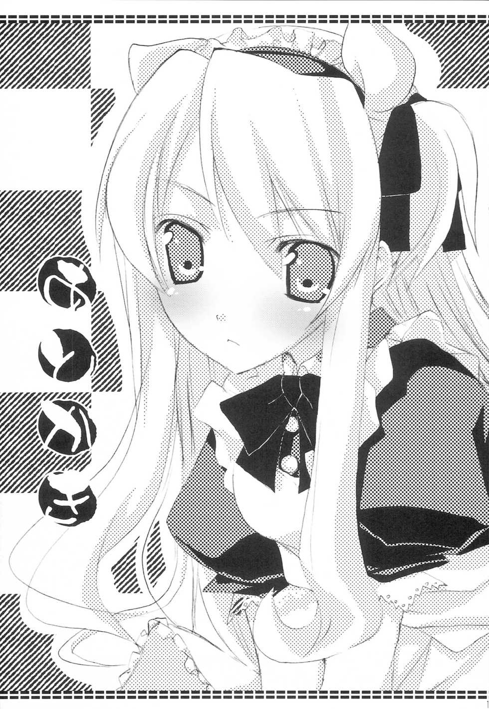 (C72) [honeyking (Mitsu King)] MAD MONSTER (Quiz Magical Academy) - Page 16