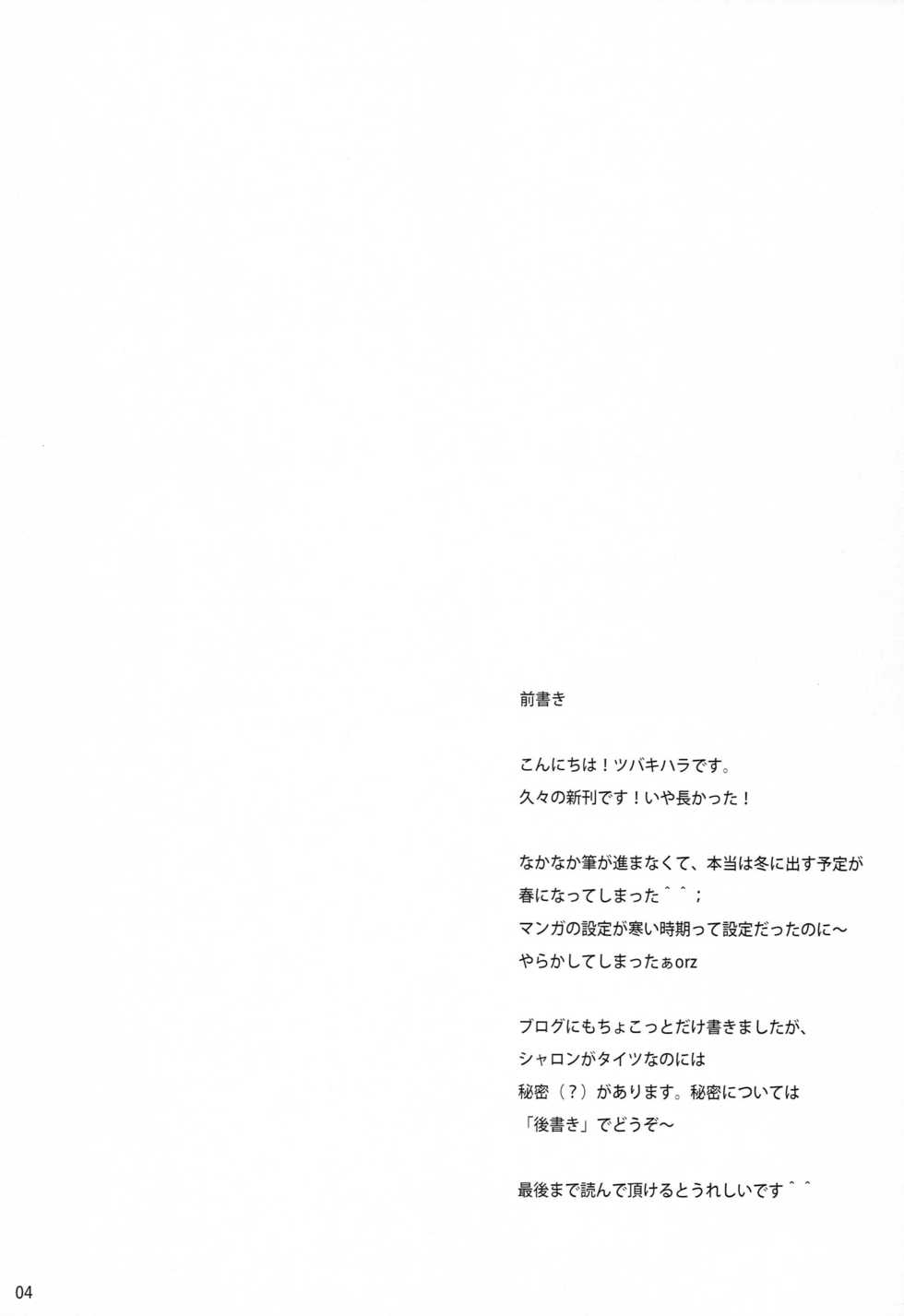 [kaginord (Tsubaki Hara)] QUIZ EROCCO ACADEMY (Quiz Magic Academy) - Page 3