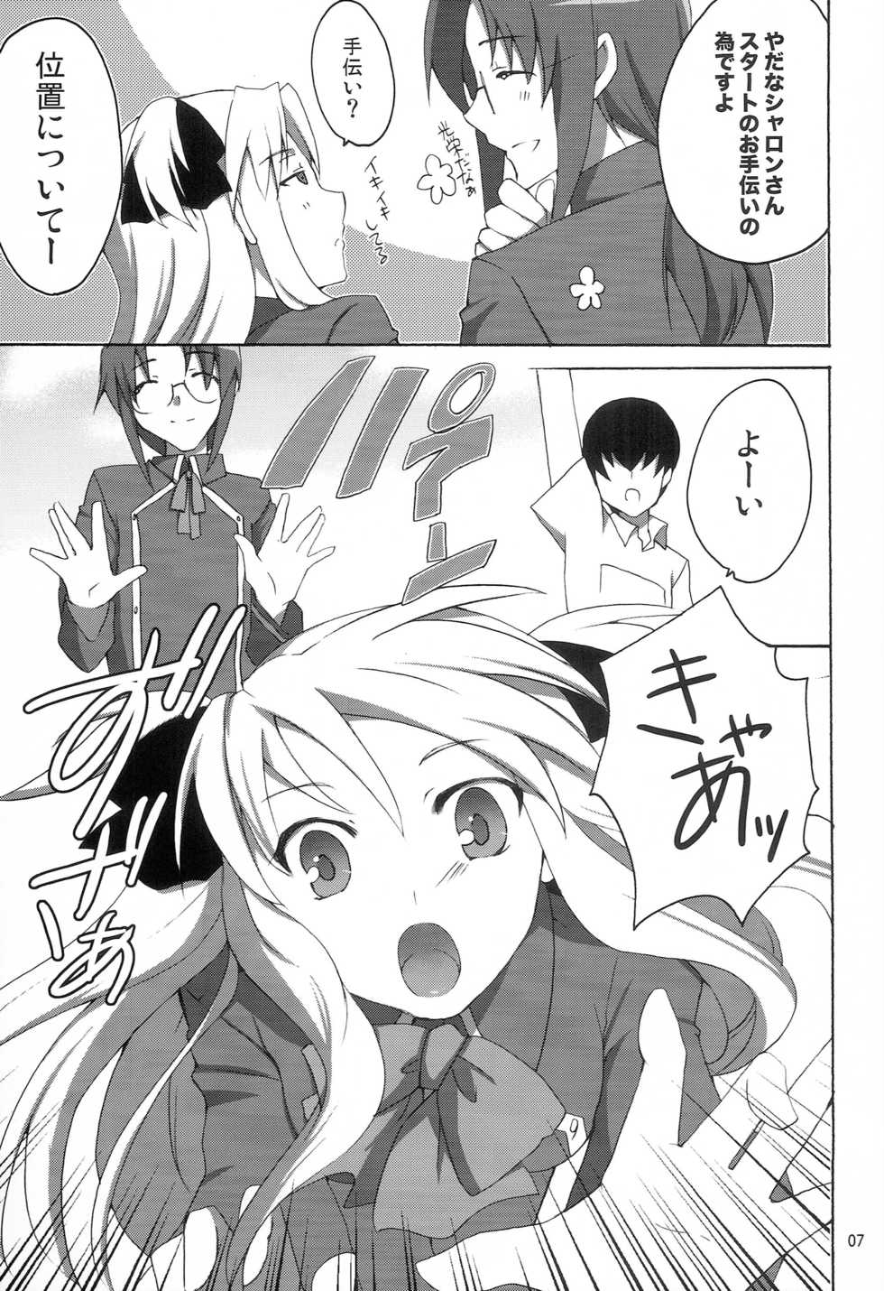 [kaginord (Tsubaki Hara)] QUIZ EROCCO ACADEMY (Quiz Magic Academy) - Page 6
