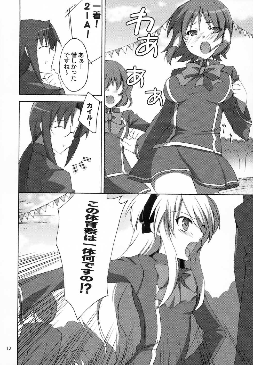 [kaginord (Tsubaki Hara)] QUIZ EROCCO ACADEMY (Quiz Magic Academy) - Page 11