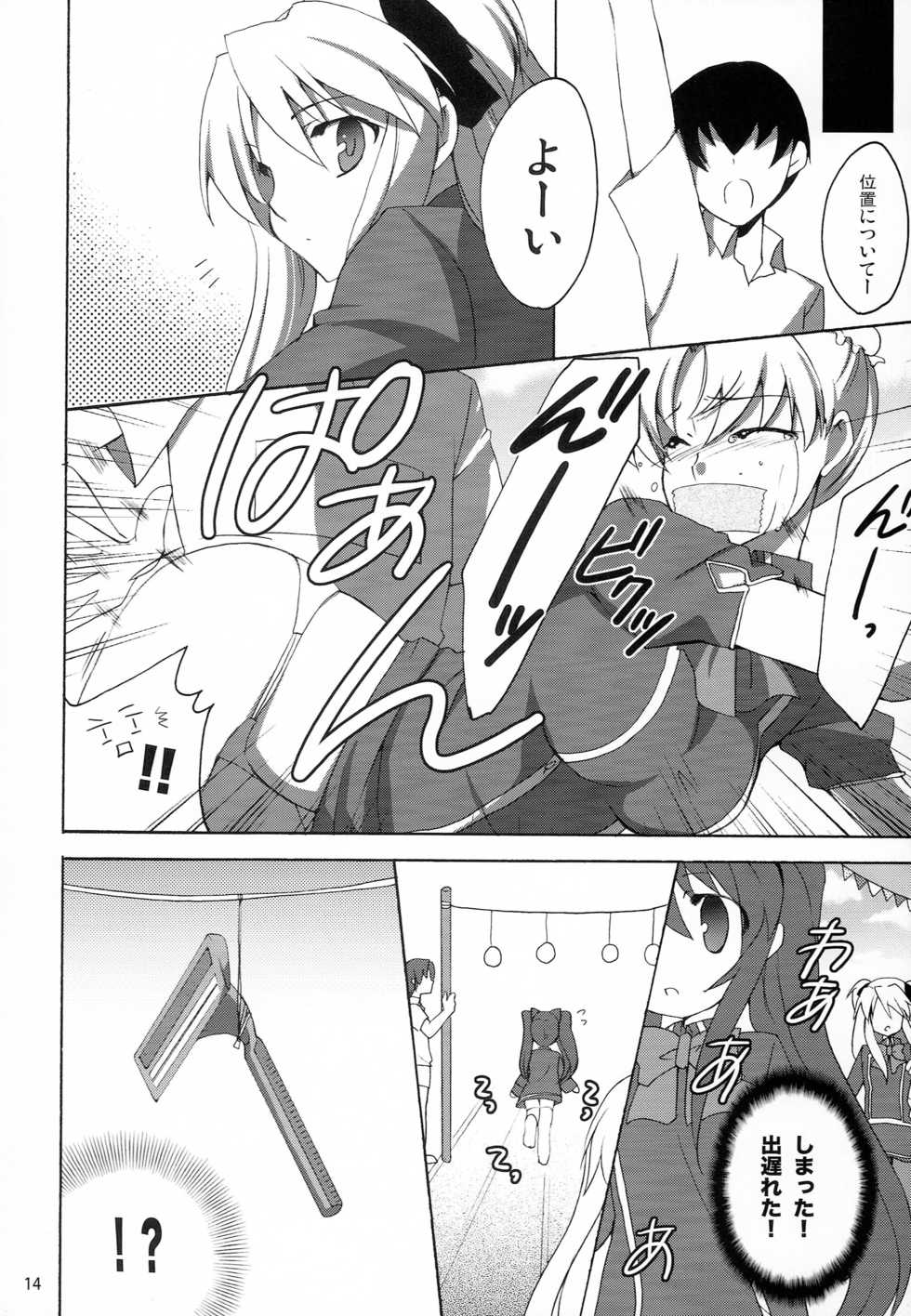 [kaginord (Tsubaki Hara)] QUIZ EROCCO ACADEMY (Quiz Magic Academy) - Page 13