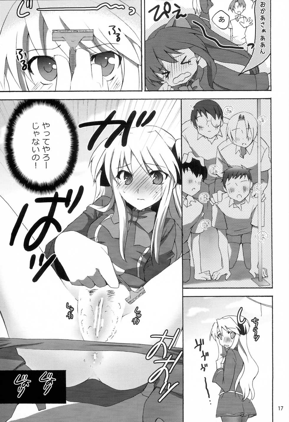 [kaginord (Tsubaki Hara)] QUIZ EROCCO ACADEMY (Quiz Magic Academy) - Page 16