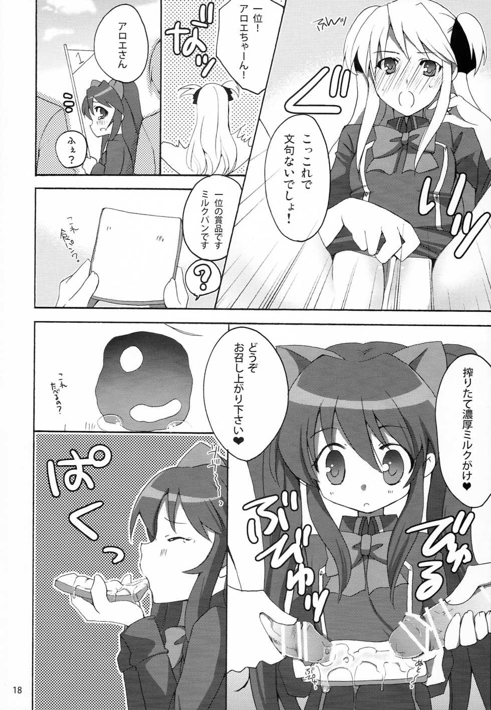 [kaginord (Tsubaki Hara)] QUIZ EROCCO ACADEMY (Quiz Magic Academy) - Page 17