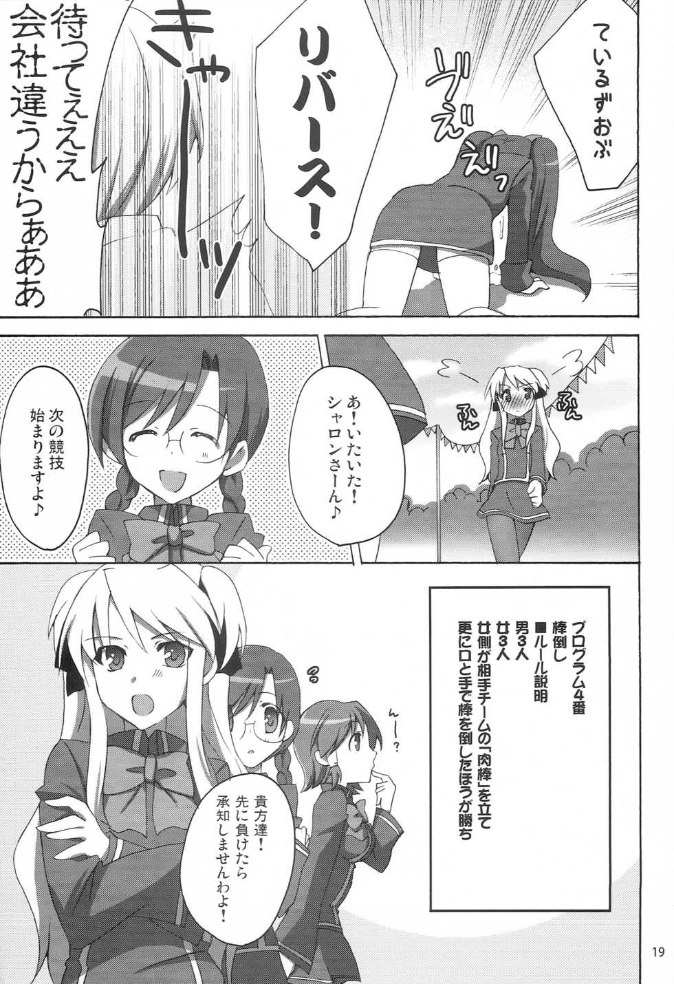 [kaginord (Tsubaki Hara)] QUIZ EROCCO ACADEMY (Quiz Magic Academy) - Page 18