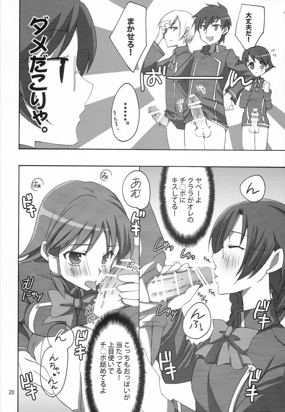 [kaginord (Tsubaki Hara)] QUIZ EROCCO ACADEMY (Quiz Magic Academy) - Page 19