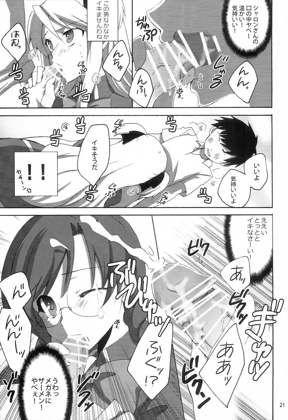 [kaginord (Tsubaki Hara)] QUIZ EROCCO ACADEMY (Quiz Magic Academy) - Page 20