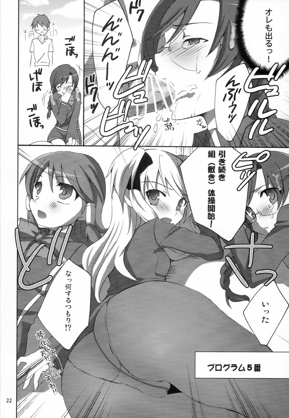 [kaginord (Tsubaki Hara)] QUIZ EROCCO ACADEMY (Quiz Magic Academy) - Page 21