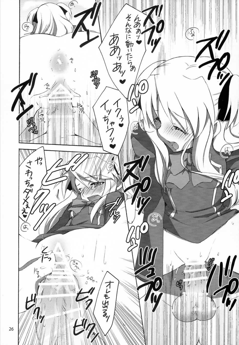 [kaginord (Tsubaki Hara)] QUIZ EROCCO ACADEMY (Quiz Magic Academy) - Page 25