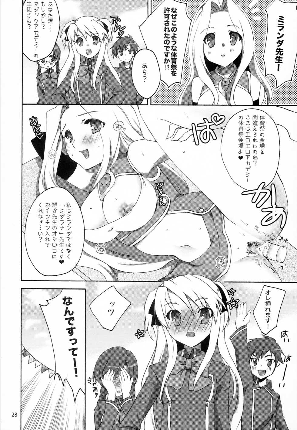 [kaginord (Tsubaki Hara)] QUIZ EROCCO ACADEMY (Quiz Magic Academy) - Page 27