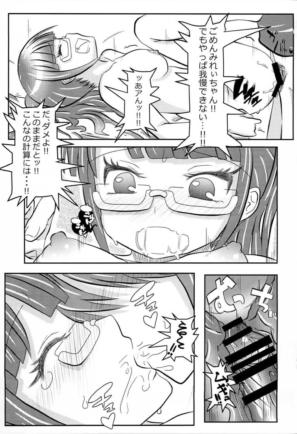 (C89) [Usagizukin (Bureidora)] PriPappararira 2 (PriPara) - Page 12
