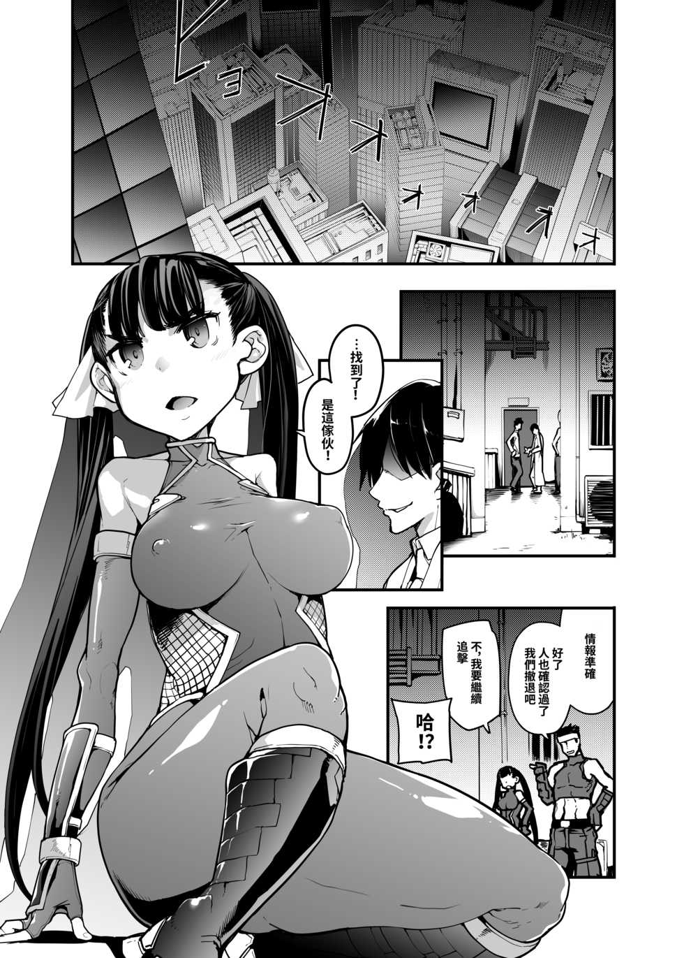 [Hamens (SAKULA)] Youma Matenrou [Chinese] - Page 2