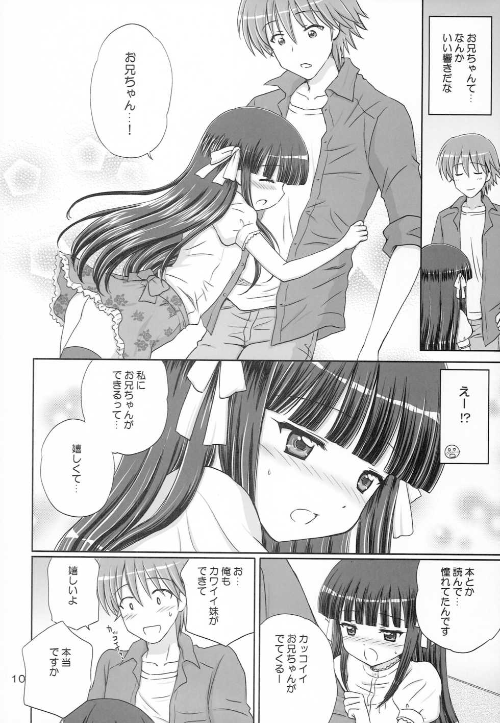 Immoral Sister Reo