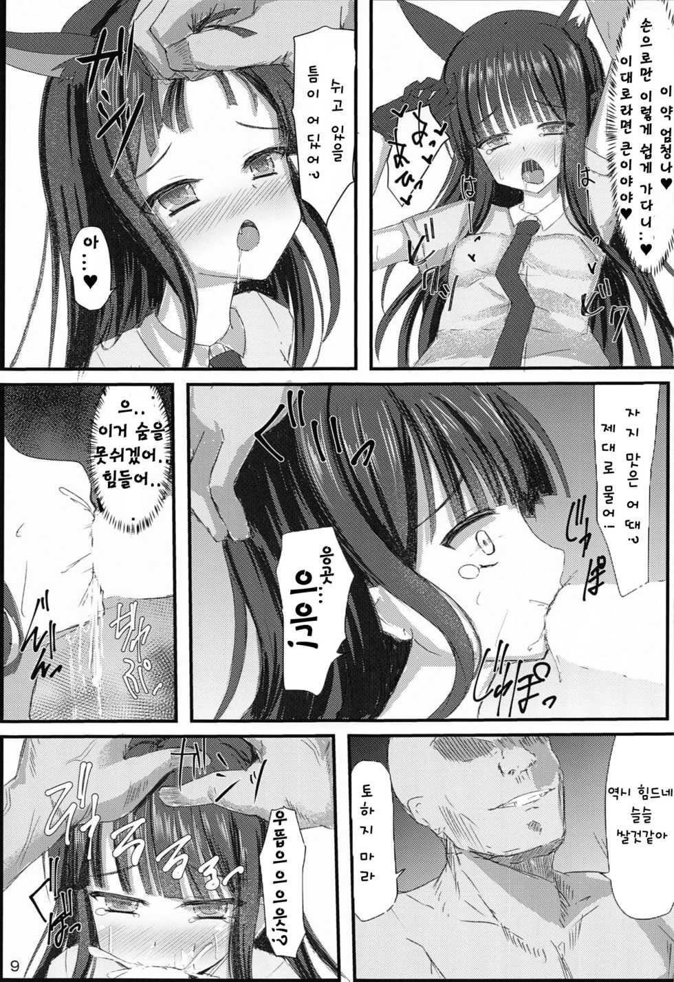 (AC2) [Ogura Nougyou (Shiinyan)] Detective Mind EX+ (Princess Connect! Re:Dive) [Korean] - Page 10