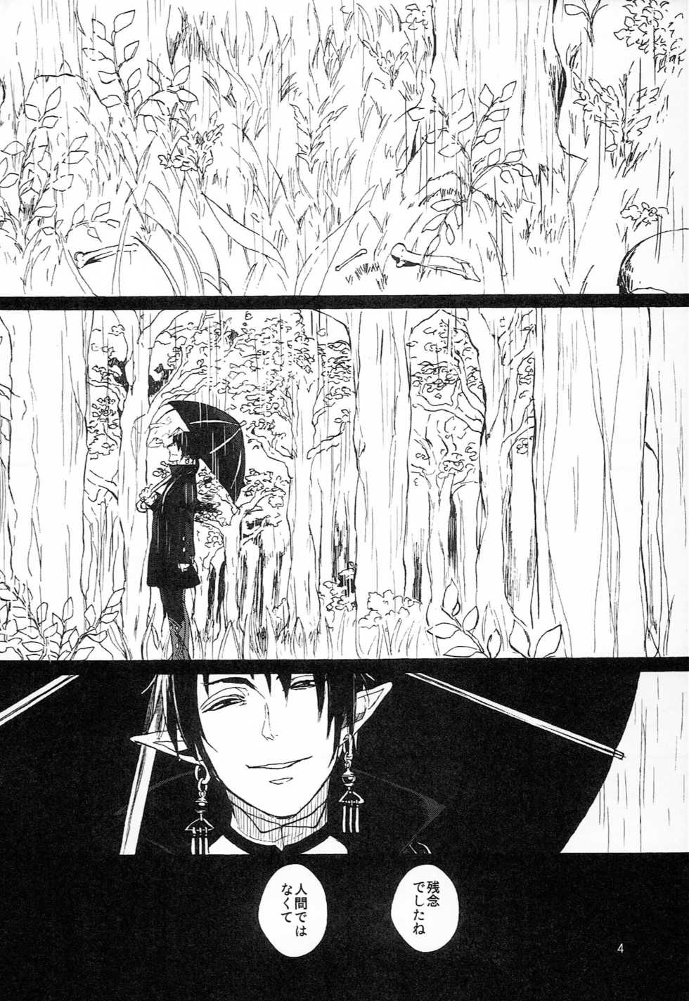 (COMITIA114) [Nemokoroppu (Miya Esaki)] Miss Doll - Page 3