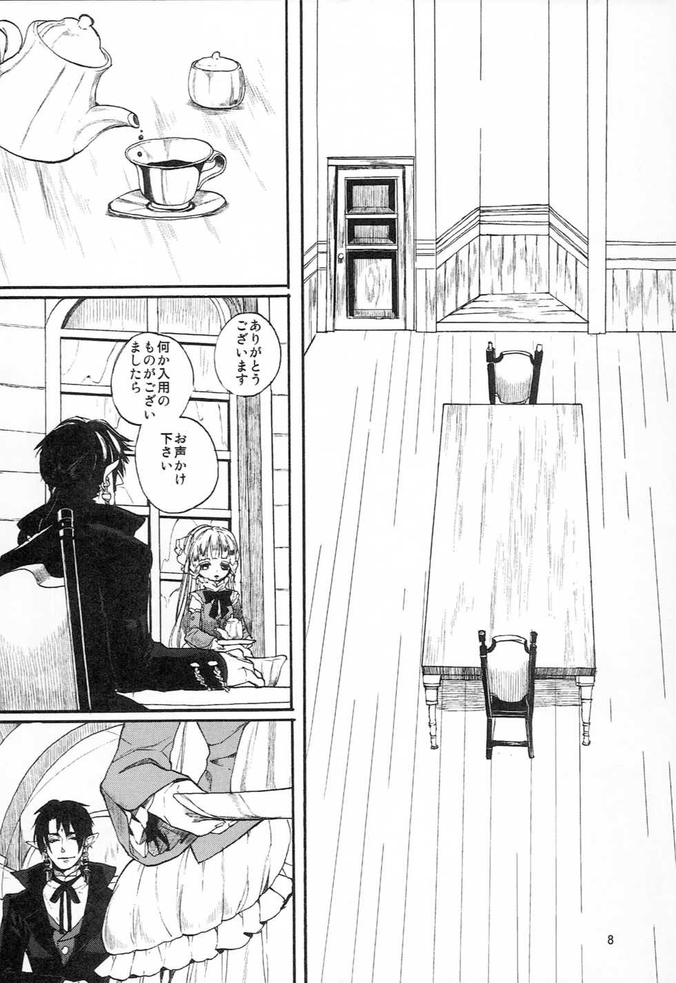 (COMITIA114) [Nemokoroppu (Miya Esaki)] Miss Doll - Page 7