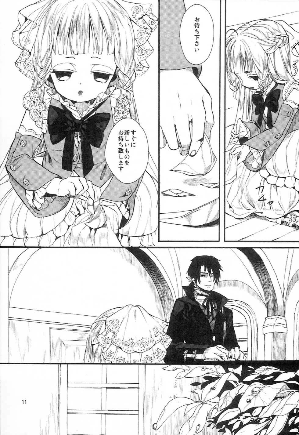 (COMITIA114) [Nemokoroppu (Miya Esaki)] Miss Doll - Page 10