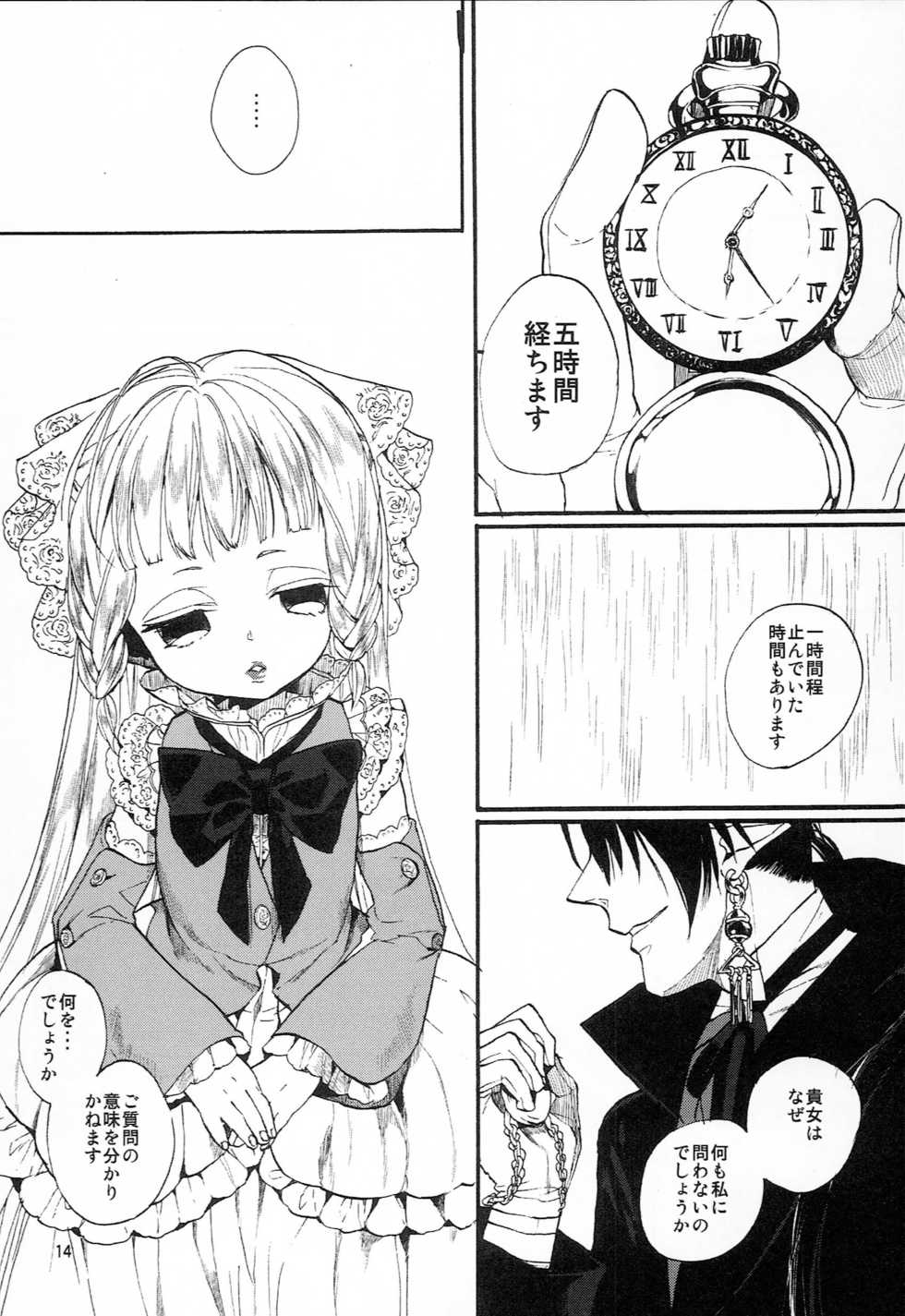 (COMITIA114) [Nemokoroppu (Miya Esaki)] Miss Doll - Page 13