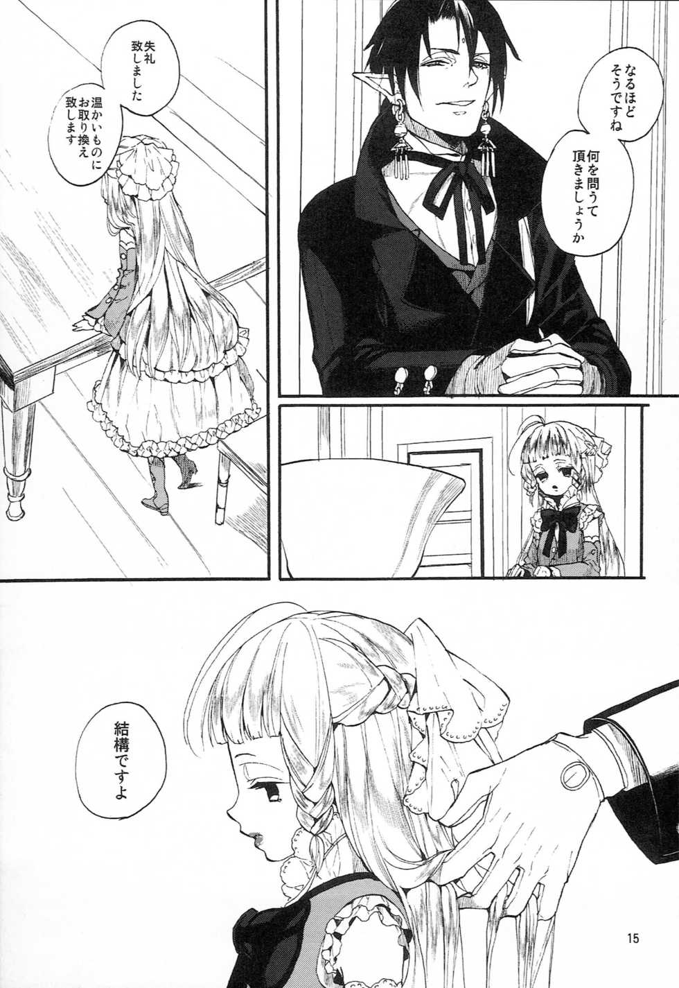 (COMITIA114) [Nemokoroppu (Miya Esaki)] Miss Doll - Page 14